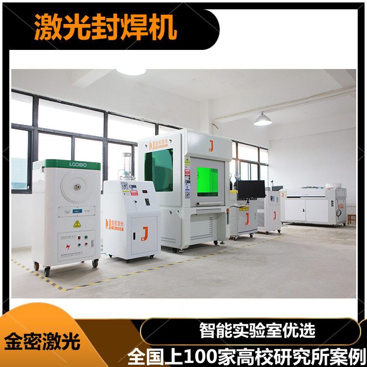 職業(yè)技術學校教學激光焊接機設備演示