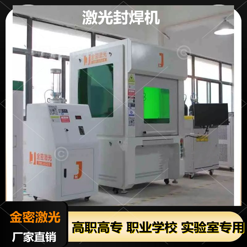 大專院校培訓(xùn)激光焊接機(jī)長時間滿負(fù)荷運(yùn)行會出現(xiàn)什么情況