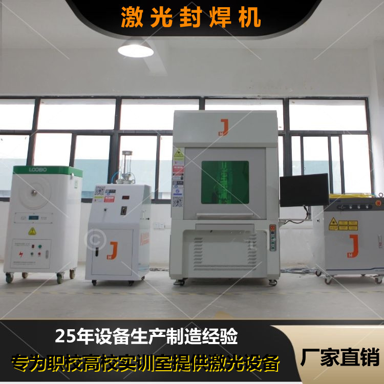 職業(yè)學(xué)校實訓(xùn)室激光焊接機(jī)要注重型號選擇