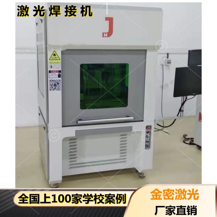 淺談職校教學(xué)激光焊接工藝基本知識點(diǎn)分享